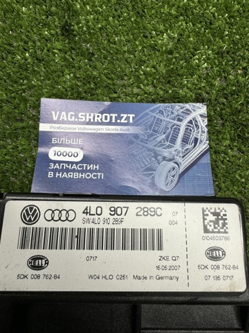 4L0907289C VAG Блок комфорта купить в Каменское