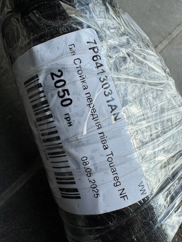 7P6413031AN Амортизатор передний левый купить Хмельницкий
