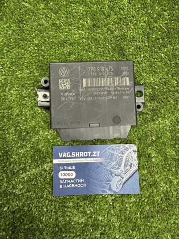Модуль управления (ЭБУ) парктроником 7P6919475 VAG