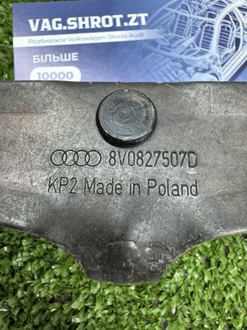 VAG 8V0827507D Петля-зацеп (ответная часть) замка двери задней (багажной 3/5-й) в наличии Хмельницкий