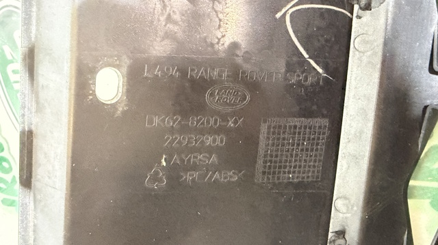 LAND ROVER LR044119 Решетка радиатора в наличии Каменское