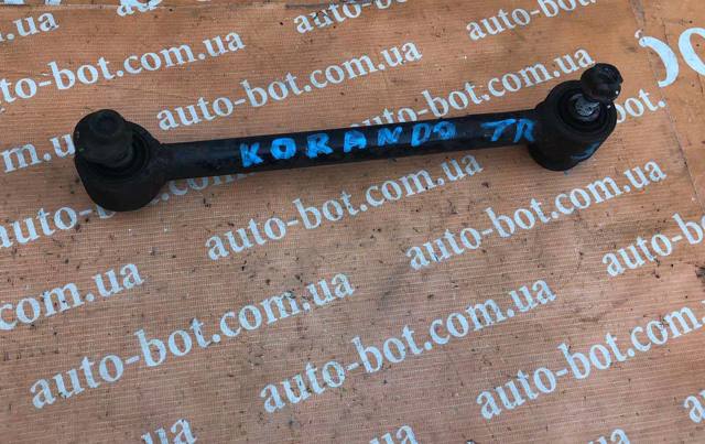 SSANG YONG 4561034000 Тяга поперечная задней подвески в наличии Николаев