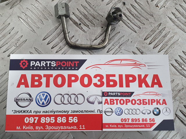 Трубка топливная форсунки 1-го цилиндра 03L130301T VAG