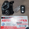 Замок зажигания 10862510 BMW