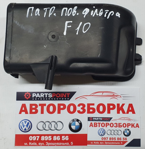 Воздухозаборник воздушного фильтра 13717577471 BMW