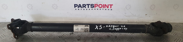 Передний карданный вал 26208605866 BMW