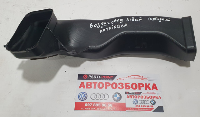 27870EB000 купить Хмельницкий