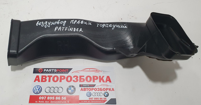 27871EB000 NISSAN Воздуховод (распределитель воздуха под "торпедо") правый купить в Ровно