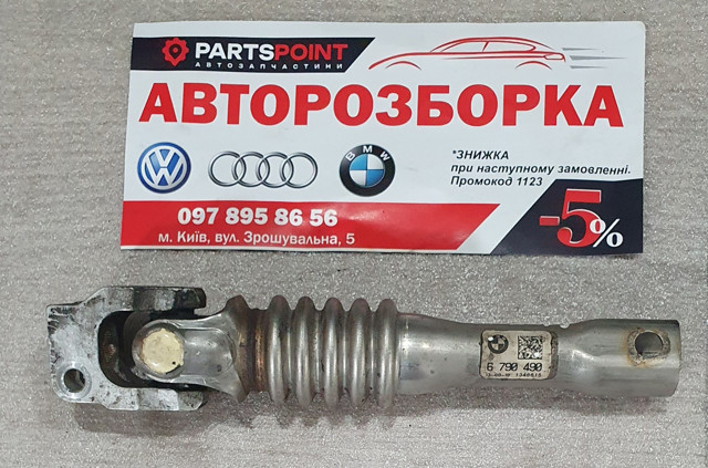 Карданчик вала рулевой колонки, нижний 32306790490 BMW