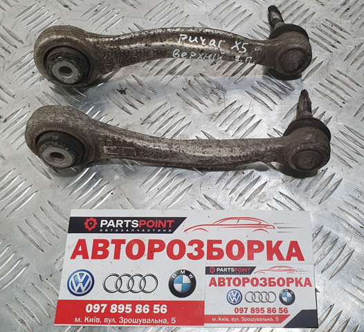 33324046917 Рычаг задней подвески поперечный левый купить Ужгород