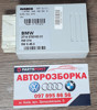 Блок управления пневмоподвеской 37146793163 BMW