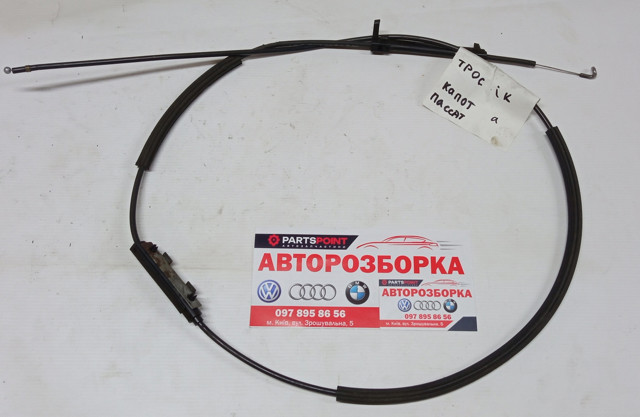 VAG 3C2823535A Трос открывания капота задний в наличии Чернигов