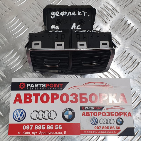 4F0819203C купить Павлоград