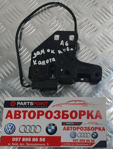 Замок крышки капота 4F0823509B VAG