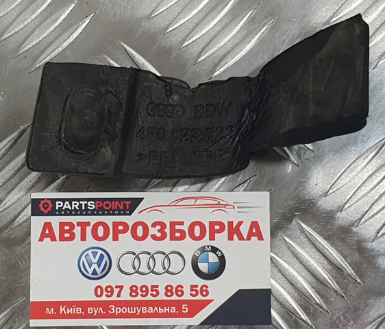 4F0823722 купить Одесса