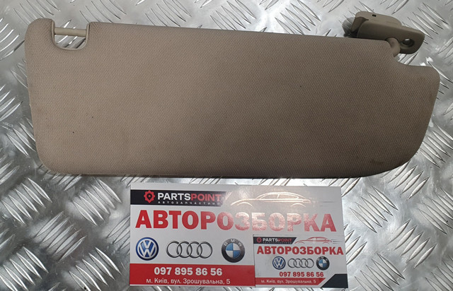 VAG 4F0857551 Солнцезащитный козырек в наличии Черновцы