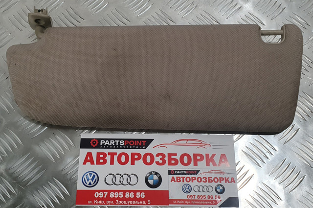 4F0857552 Солнцезащитный козырек купить Хмельницкий