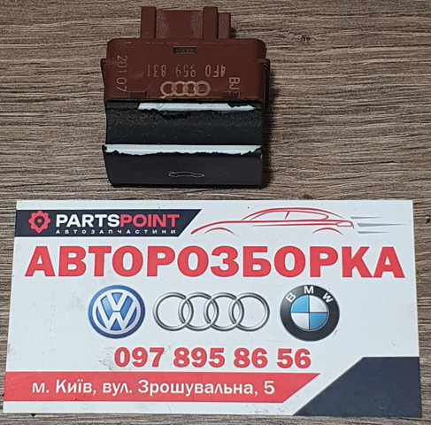 4F0959831 купить Хмельницкий