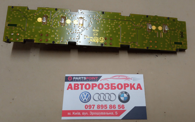 VAG 4F5035225L в наличии Ирпень