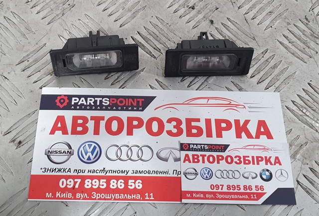 Фонарь освещения номера 4G0943021 VAG
