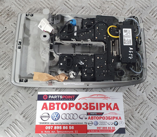 4G0951177 Датчик движения в салоне купить Днепр