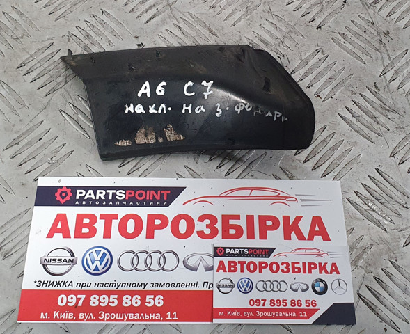 4G9945254 купить Хмельницкий