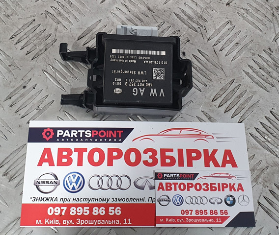 Модуль управления (ЭБУ) адаптивного освещения 4H0907357B VAG