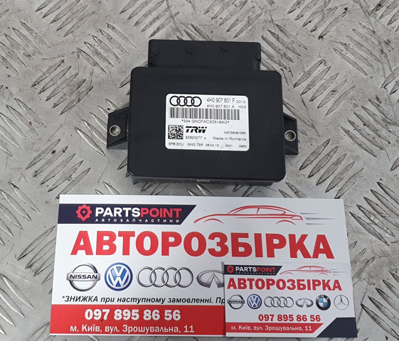 Блок управления электромеханического стояночного тормоза 4H0907801F VAG