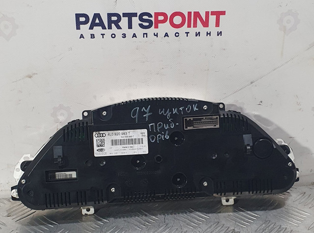 VAG 4L0920983T Панель приборов в наличии Днепр