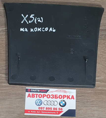 51166963378 купить Ирпень