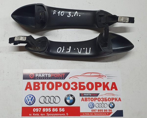 51227276241 BMW Ручка двери передней наружная левая купить в Запорожье