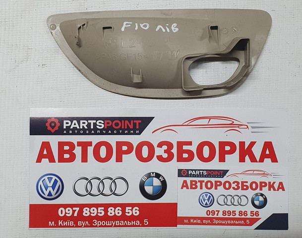 BMW 51417226351 в наличии Черкассы