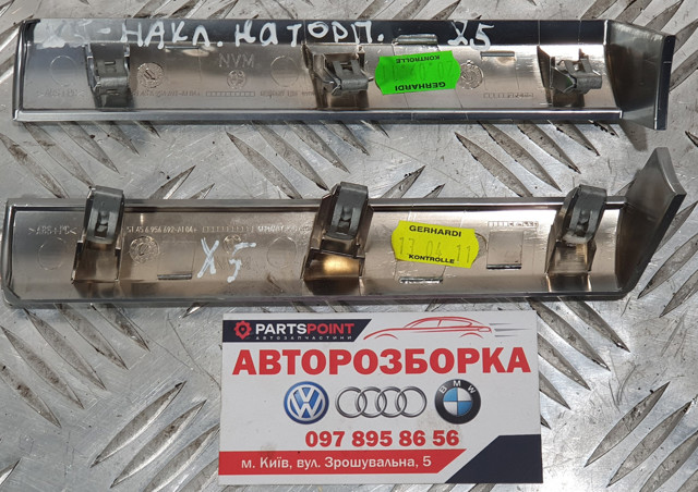 51456956692 BMW купить в Ровно