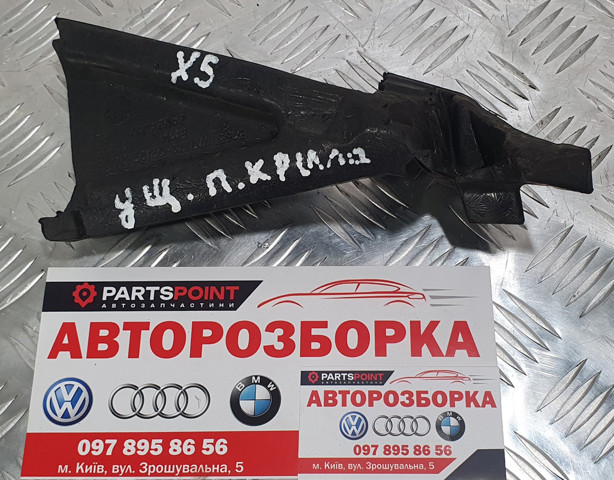 51657177171 Уплотнитель крыла купить Тернополь