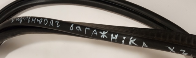51767301846 BMW Уплотнитель двери передней левой (на двери) купить в Николаев