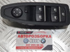Кнопки переднего левого стекло подъемника BMW 2 Gran Tourer