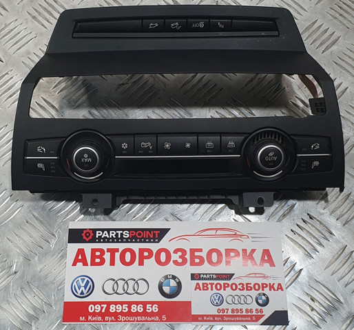 BMW 61319208218 Блок кнопок центральной консоли в наличии Запорожье