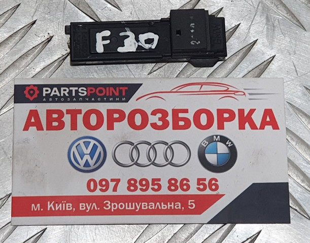 Датчик включения сцепления 61319231129 BMW
