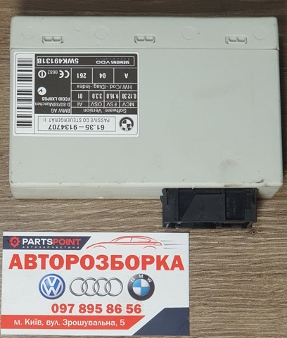 Блок управления центральным замком 61359134707 BMW