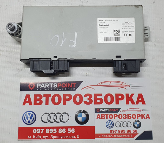 Блок управления центральным замком 61359318367 BMW