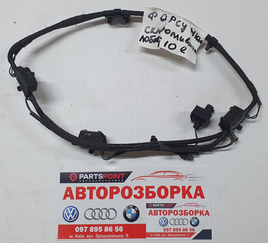 Веерная форсунка омывателя 61667205118 BMW