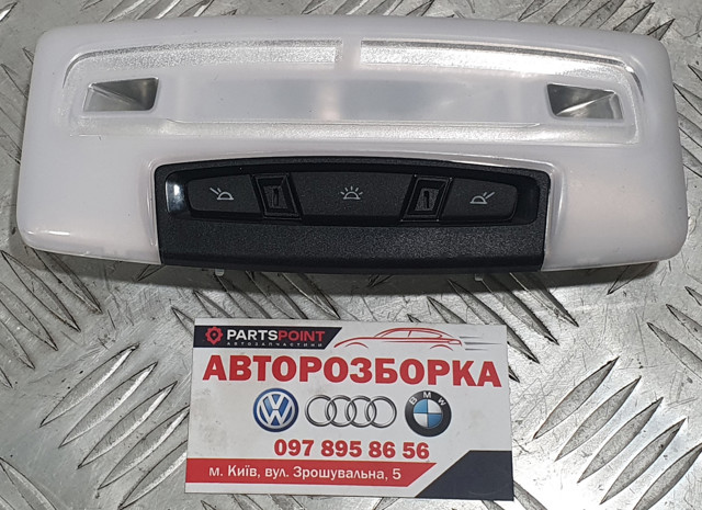 Плафон освещения салона/кабины, задний 63317945984 BMW