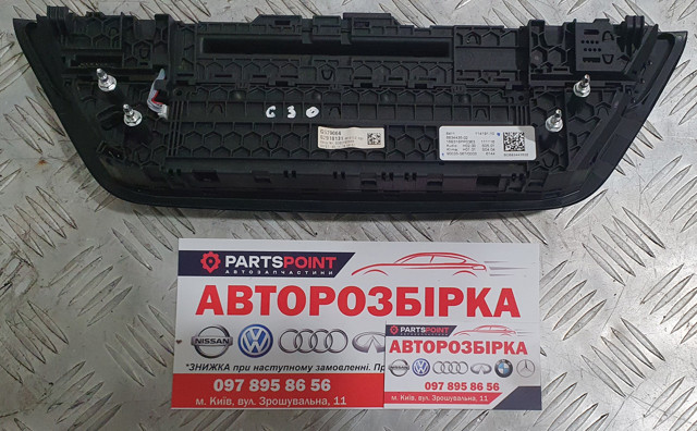 BMW 6411114191 в наличии Павлоград