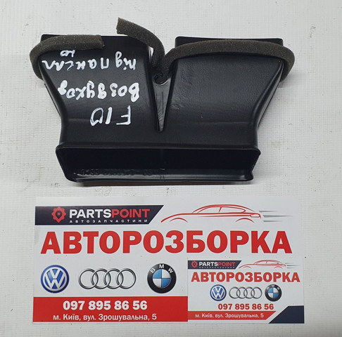 BMW 64229113859 в наличии Полтава