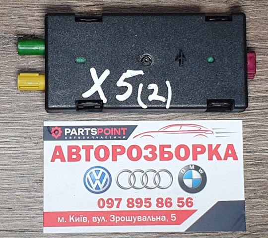 BMW 65206933328 в наличии Тернополь