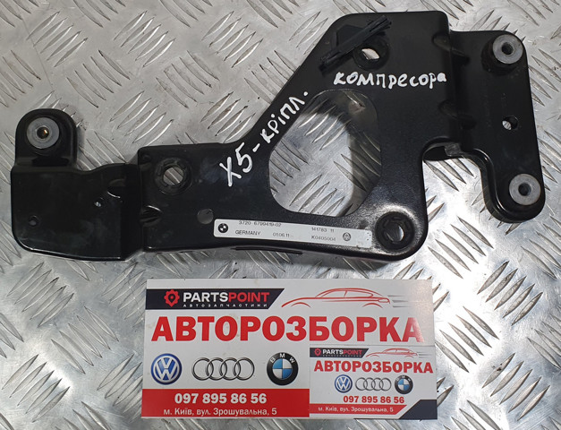 Компрессор подкачки амортизаторов 6799419 BMW