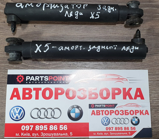 7149631 Амортизатор багажника купить Украина