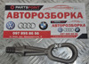 Крюк буксирный передний 72157070643 BMW