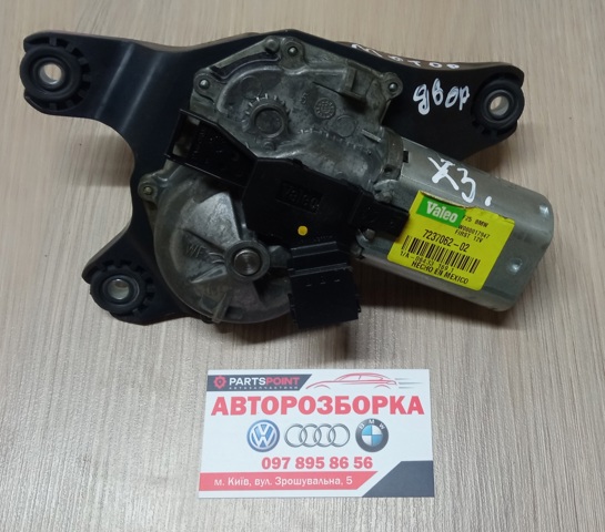 Моторчик заднего стеклоочистителя 7237062 BMW