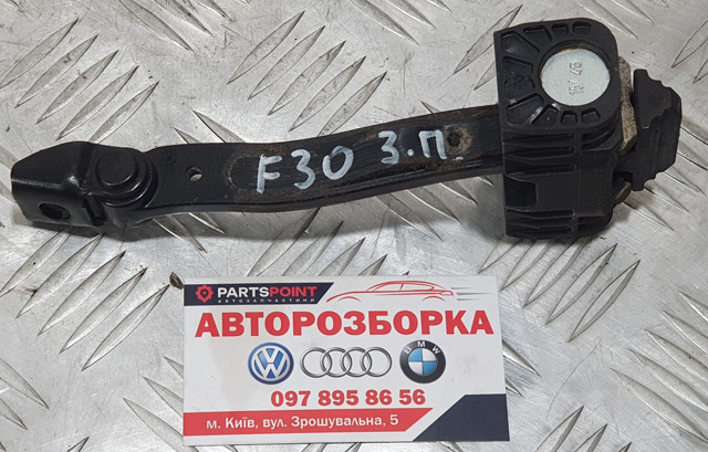 Ограничитель открывания двери, задний левый 7311340 BMW